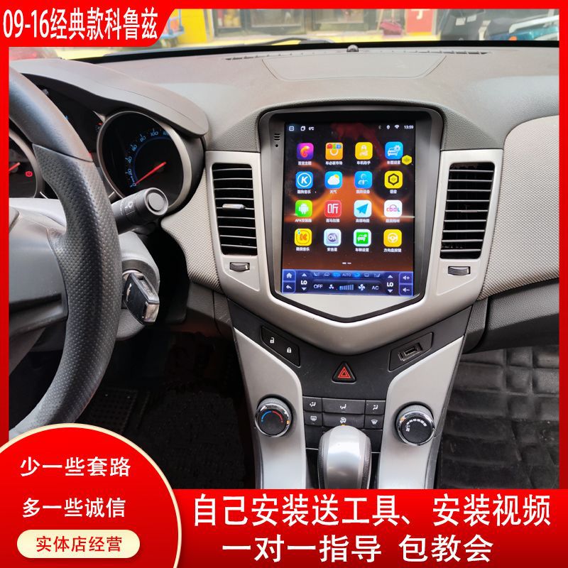 雪佛兰经典科鲁兹中控大智能车机显示屏360全景导航一体机-阿里巴巴