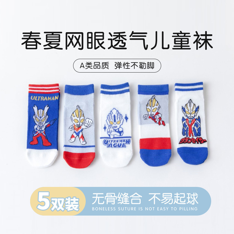 Five Pairs Kid's Socks Spring and Summer Cartoon Girls and Boys Baby Combed Cotton Boat Socks Summer Middle and Big Children Tube Socks