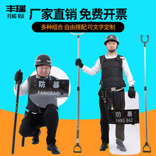 校园安防装备器材防刺服盾牌钢叉保安防暴安保器材装备安保八件套