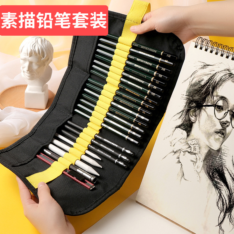 素描铅笔套装素描笔炭笔美术学生专业专用初学者素描入门绘画工具