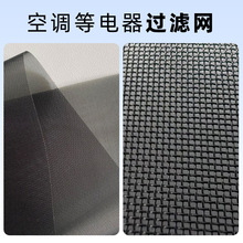 空调过滤网尼龙锦涤纶PA6空气净化吸尘器烘干机家电滤芯筛网布片