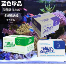 蓝色珍品 海水盐晶素硬骨珊瑚盐LPS盐FOT鱼盐SPS海缸盐 整箱链接