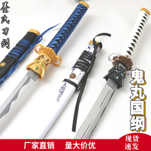 鬼丸国纲瓦罗兰特无畏契约太刀cos剑乱舞木制道具武器刀剑批发