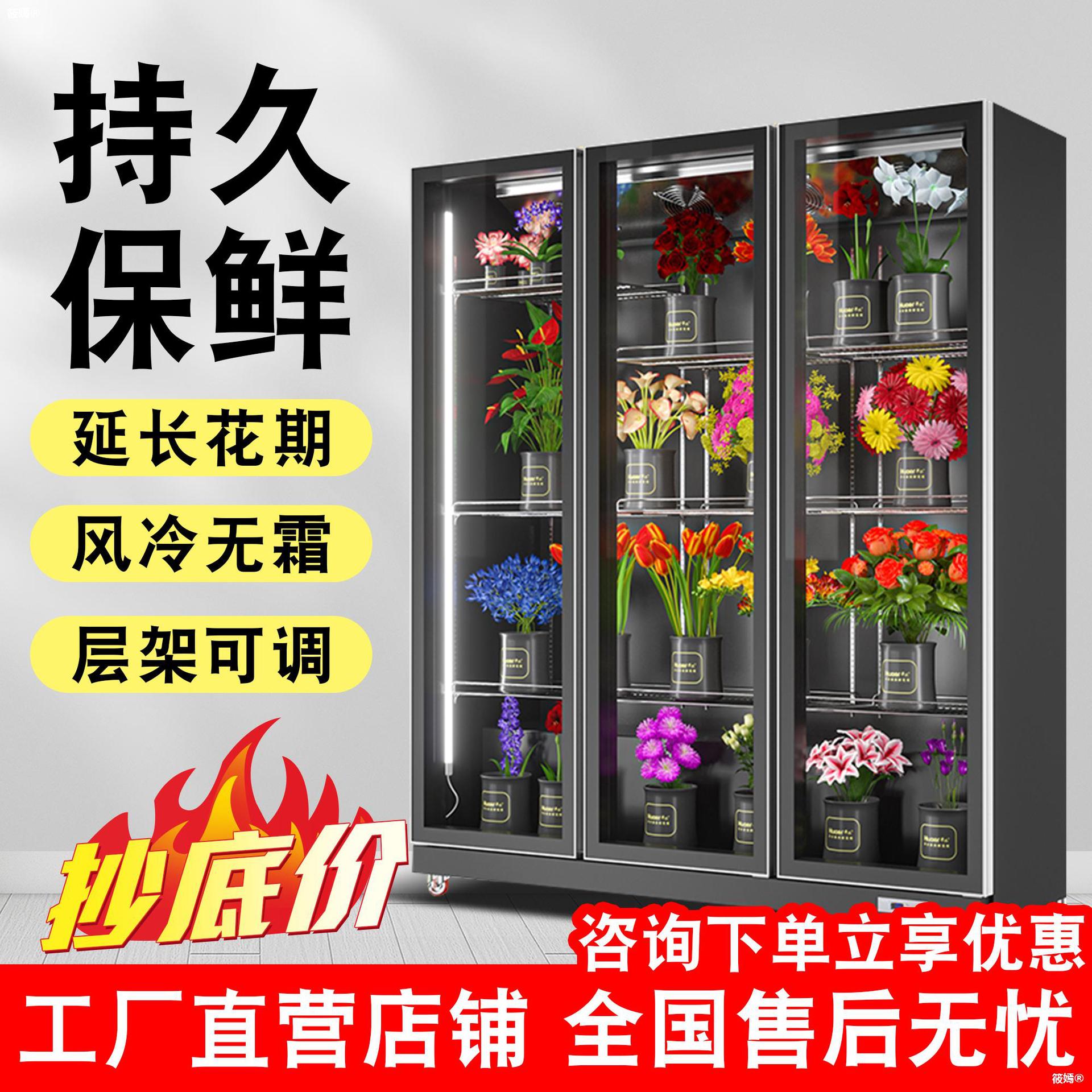 网红鲜花柜花店水果无边框保鲜柜婚庆展示柜全屏风冷冰柜冷藏商用