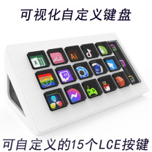 可视化键盘/自定义键盘/Streamdeck/桌搭小键盘/快捷键盘/宏键盘