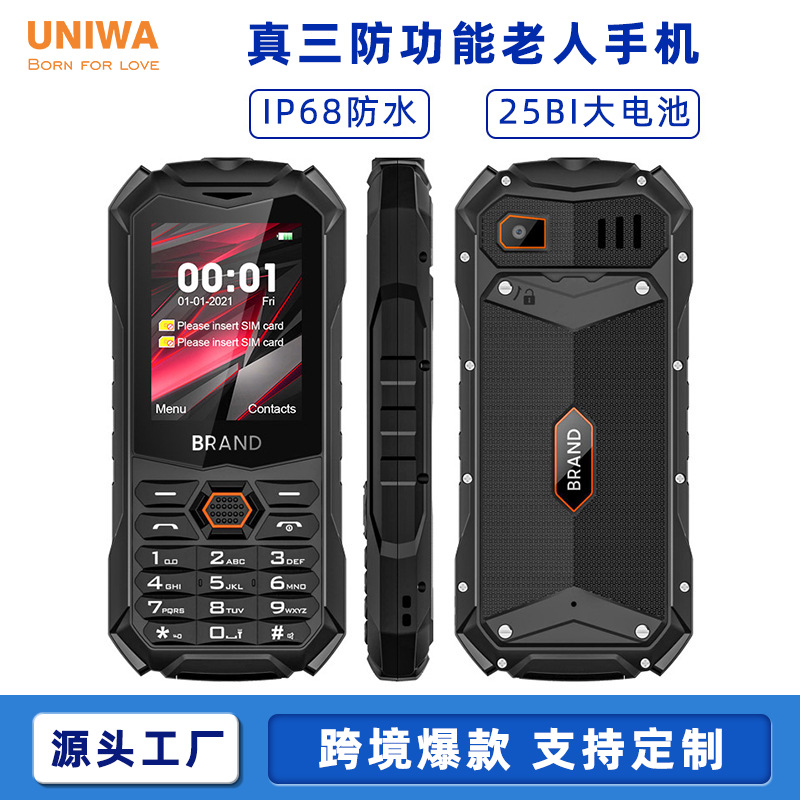 三防功能手机2.4寸可拆锂离子电池双卡双待IP68防水老年机批发