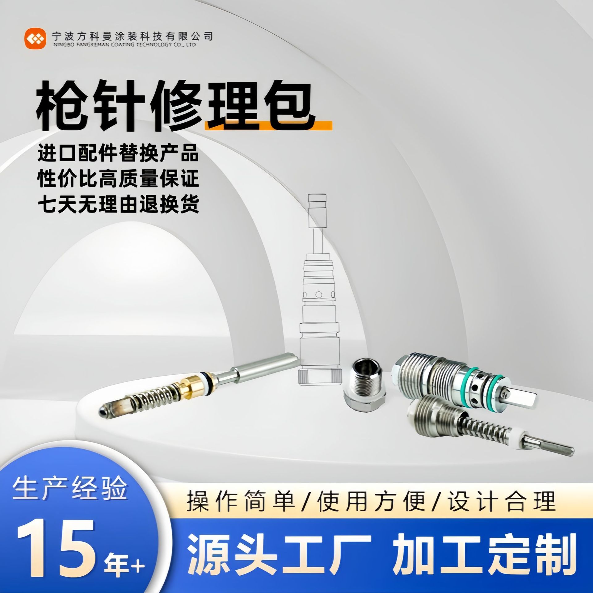 进口喷枪配件替换修理包性价比高质量保证七天无理由退换货维修包