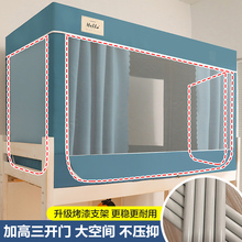 五层强遮光】大学生宿舍床帘蚊帐一体式全包寝室单人上下铺全封闭