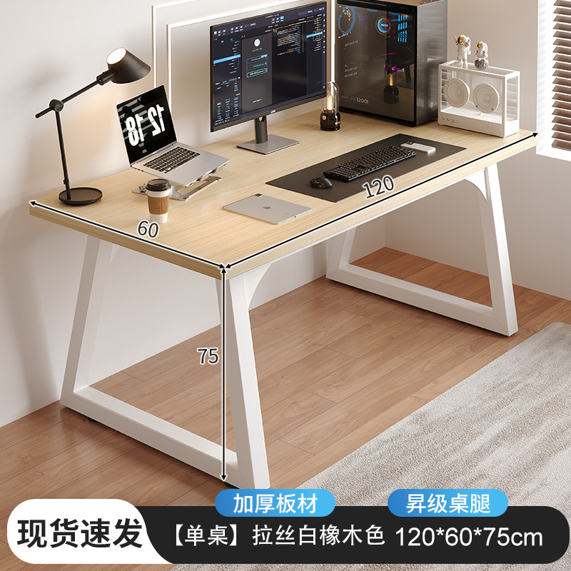 Computer Desk Desktop Home E-Sports Table and Chair Simple Bedroom Double Desk Workbench Student Desk Writing Desk