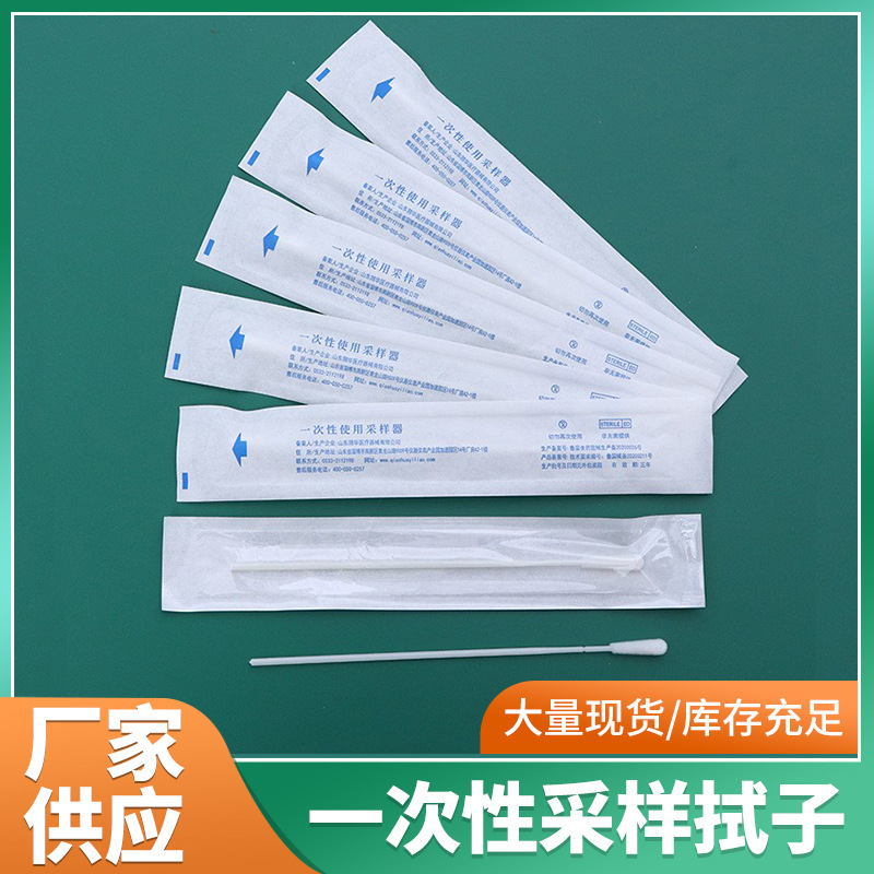 一次性采样拭子鼻拭子海绵植绒咽拭子核酸检测采样器-阿里巴巴