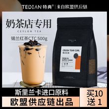 锡兰红茶粉CTC港式柠檬奶茶原材料斯里兰卡奶茶叶店商用500g包装