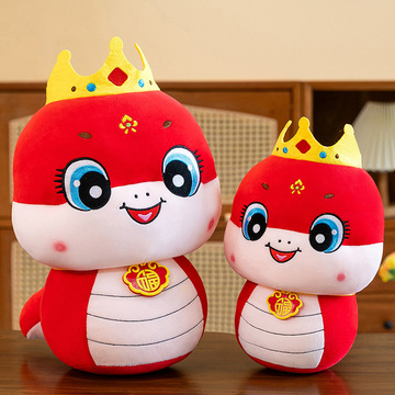 2025蛇年吉祥物公仔生肖蛇毛绒玩具皇冠蛇玩偶年会活动礼品加logo