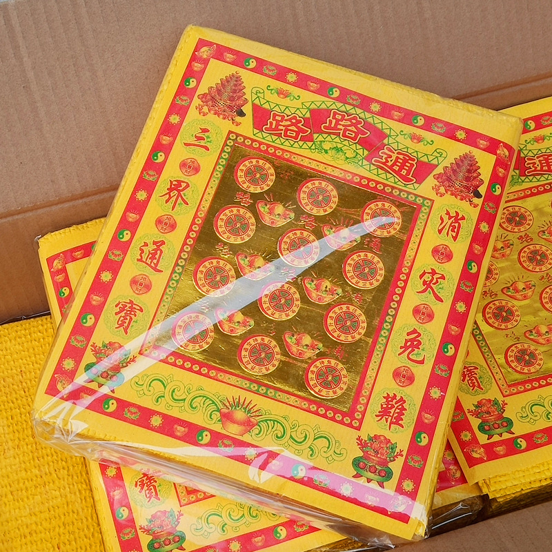 厂家清明用品烧纸钱黄纸泡纸大捆路路通黄泡纸金箔纸金银纸钱火纸