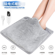 跨境冬季电热暖脚毯 暖脚宝发热暖脚器 电加热暖脚垫Foot Warmer