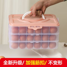 鸡蛋盒冰箱专用手提装蛋盒鸡蛋收纳盒保鲜盒收纳盒带盖放鸡蛋盒子