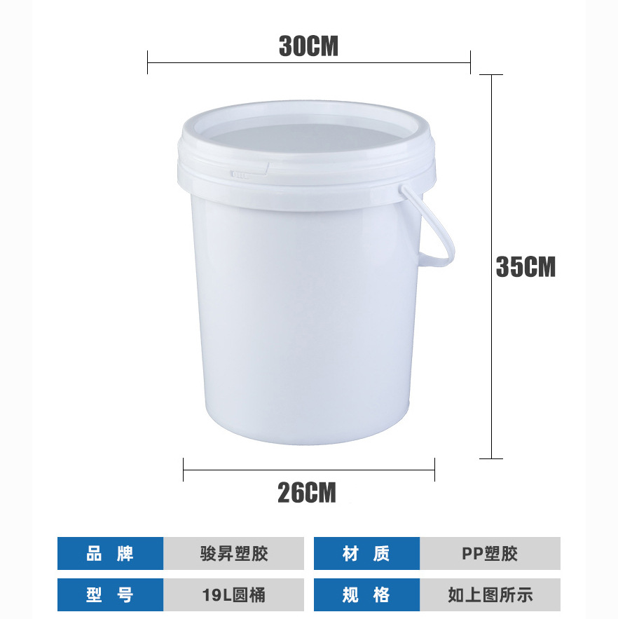 加厚食品级塑料桶带盖密封油漆桶长方形小白水桶1/2/5/10/20L升kg