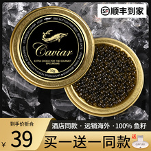 西伯利亚鲟鱼子酱即食caviar7年鲟鱼籽黑鱼籽酱罐头10g寿司大颗粒