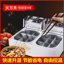 麻辣烫燃气商用煮锅炸煮机器锅摆摊煤气香油格子串串关东小吃机