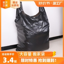 JIH3特大号黑色垃圾袋大容量搬家打包袋棉被被子衣服收纳袋子
