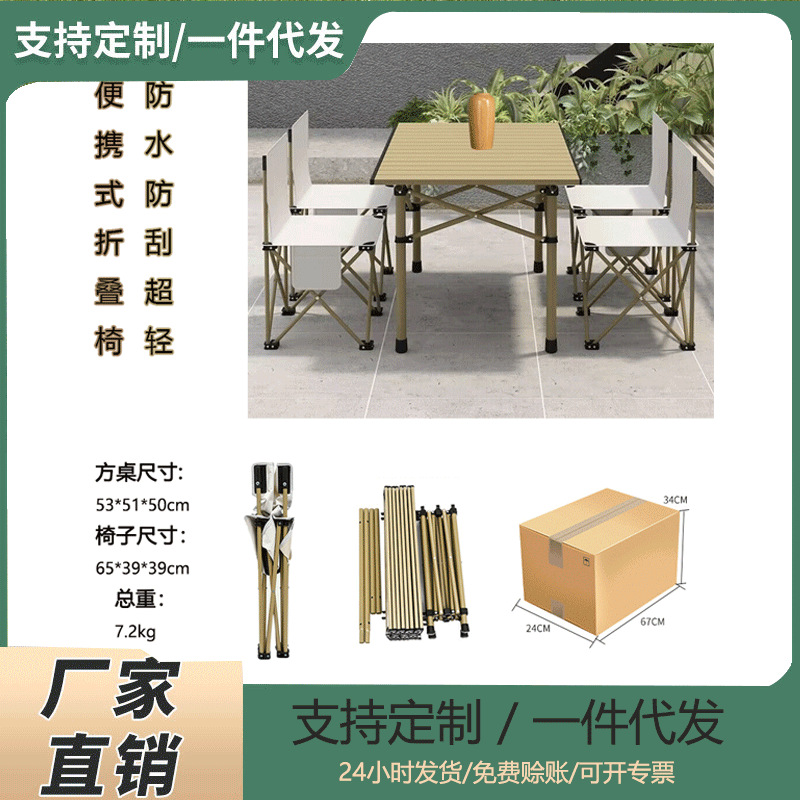 户外折叠桌野营椅便携牛津布露营沙滩钓鱼旅行野餐可折叠休闲耐用