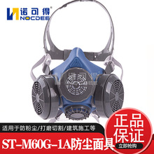 思创ST-硅胶双罐防尘面具硅工业粉尘打磨自吸过滤式呼吸器