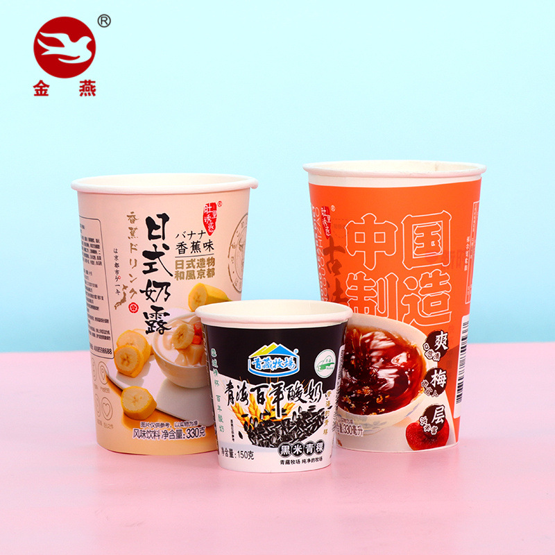 奶茶杯酸奶杯各种零食饮料杯内膜贴 热转印膜内贴可定制可印logo