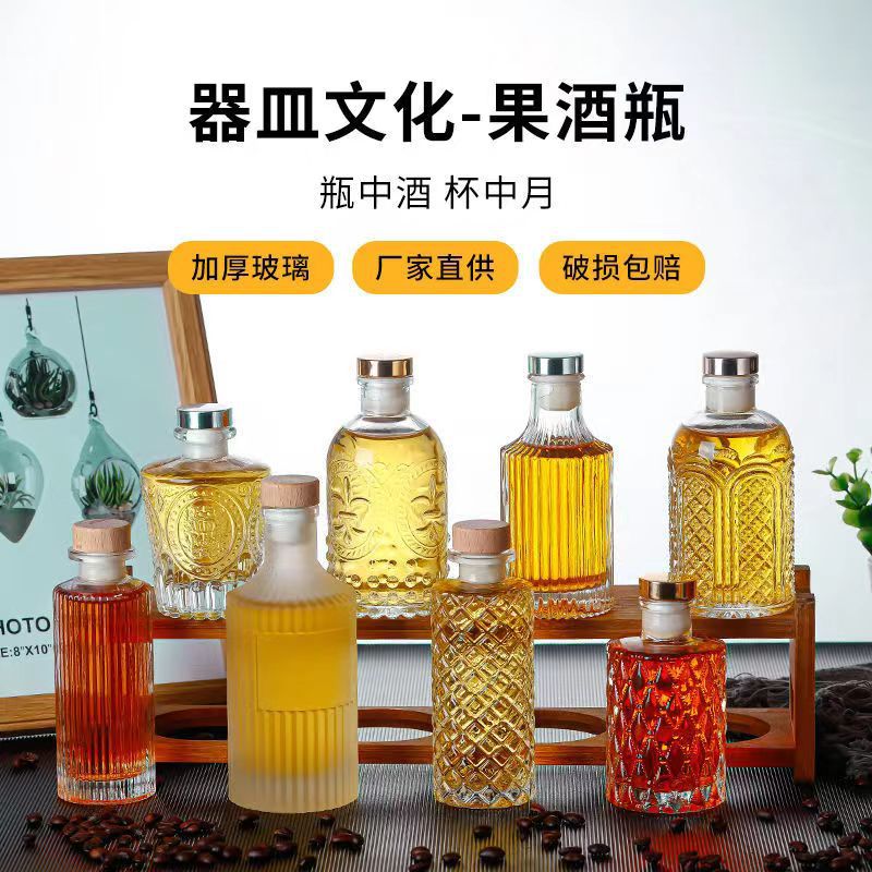 创意冷萃果酒瓶带木塞玻璃瓶饮料密封罐小酒瓶容器空酒瓶-阿里巴巴