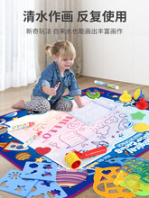 儿童水画布涂鸦神奇幼儿宝宝一岁画板册反复笔魔法清本水画毯跨境