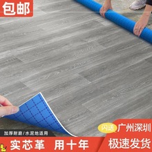 商用工程革加厚地板革水泥地毛坯房直接铺塑胶地板地胶耐磨地板贴