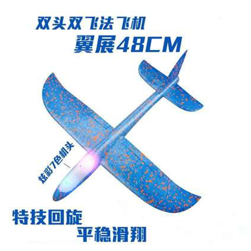 Hand Throwing Foam Aircraft Large Swing Aircraft Model Glider Outdoor Children's Toy Light-Emitting Aircraft Wholesale