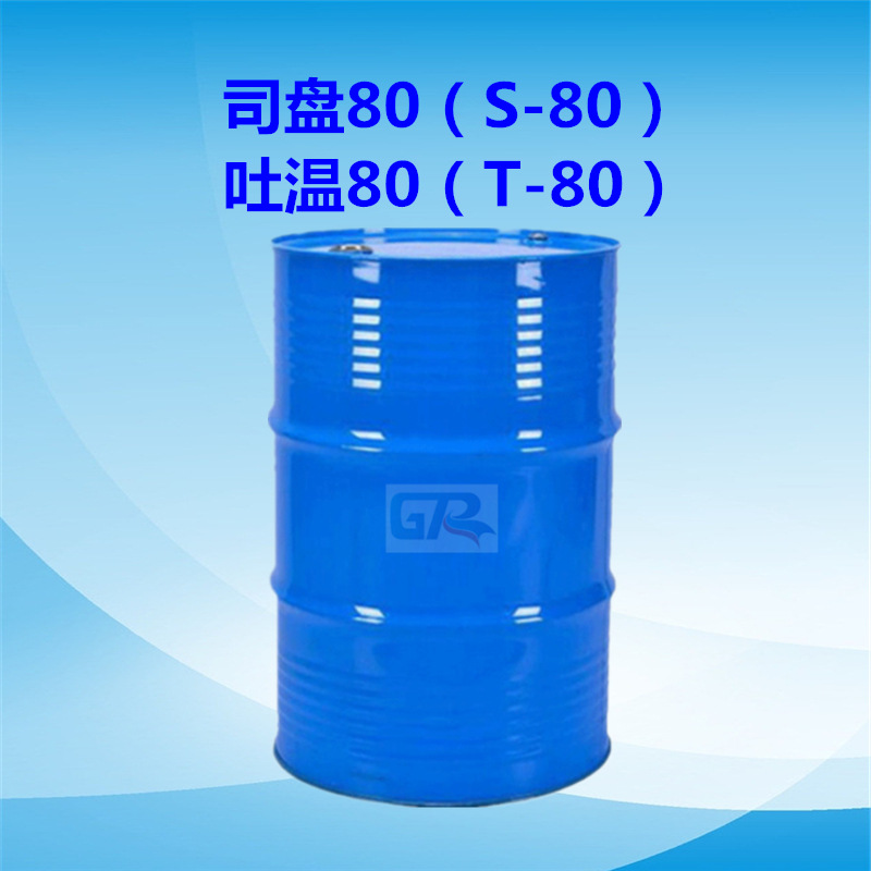 司盘80 S-80亲油乳化剂 工业级/食品级 吐温T-80亲水乳化剂