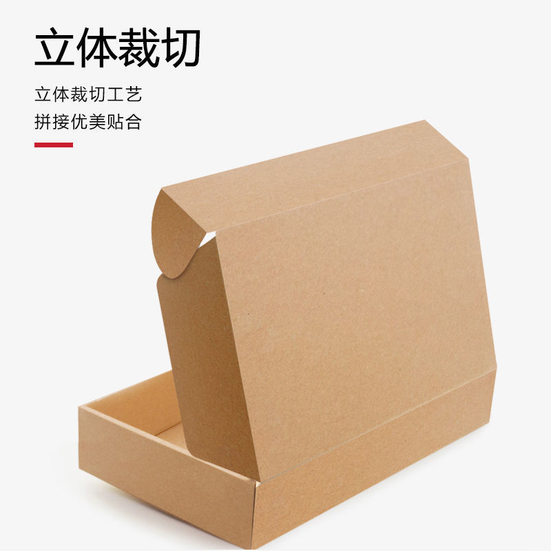 盒扁平纸盒盒子发货批发幅发电纸盒子纸箱包装盒打包方形平手飞机