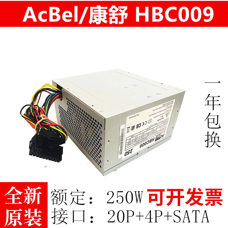 个可售立即订购加入进货单买家服务支付方式品牌: acbel/康舒型号