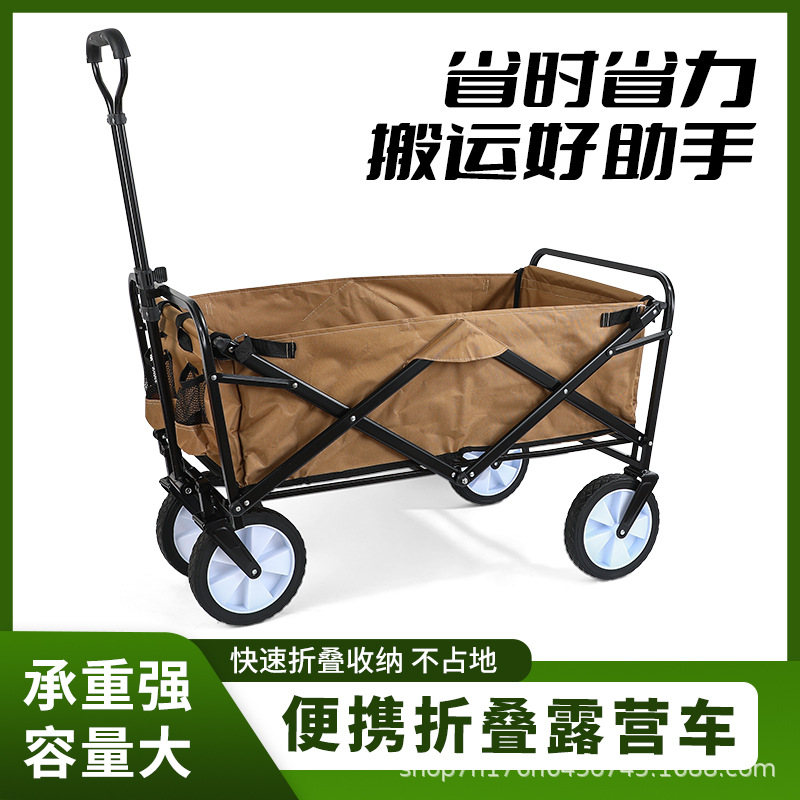 都市前沿 户外野餐露营拖车可折叠便携快递摆摊小推车营地车批发