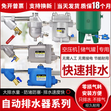 储水罐自动排水器储气放水阀储气桶空压机气泵排水阀气动疏水阀排