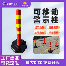 可移动交通护栏警示柱橡胶底座加重链条反光临时通道专用道路施工