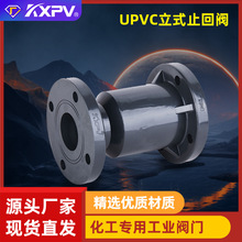 凯鑫KXPV厂家现货直销UPVC立式止回阀塑料化工阀门UPVC法兰止回阀