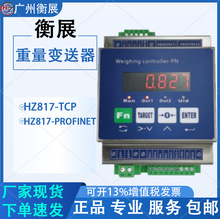 高精度电子秤称重模块modbus-tcp/PROFINET协议显示仪重量变送器