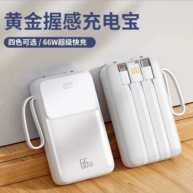 yzb0319移动电源移动充电宝10000毫安便携式充电宝 66w超级快充