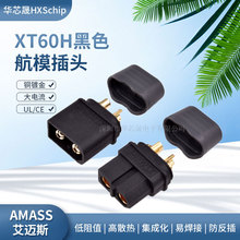 原装黑色XT60H-F/M航模锂电池大电流电调电机公母头测试充电接口