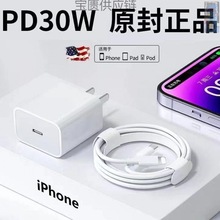 适用苹果充电器30w充电线14充电头iPhone11/12/xr/ProMax快充套装