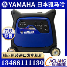 yamaha雅马哈3KW/6.3千瓦低噪音变频汽油发电机EF3000iSE/6300ise