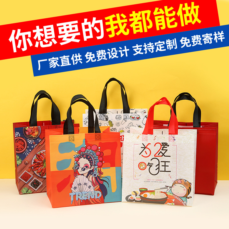 Factory Non-Woven Takeaway Bag Customized National Fashion Fast Food Takeaway Promotional Tote Bag Packing Bag Takeaway Non-Woven Bag