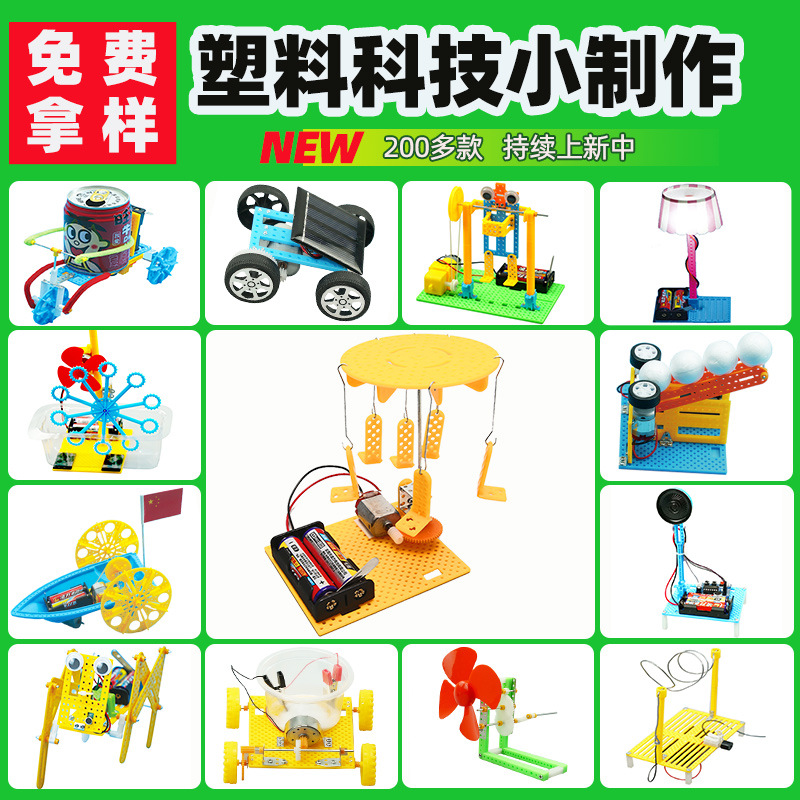 elementary school students‘ educational technology small production children‘s scientific experiment teaching aids small invention set hand-assembled materials