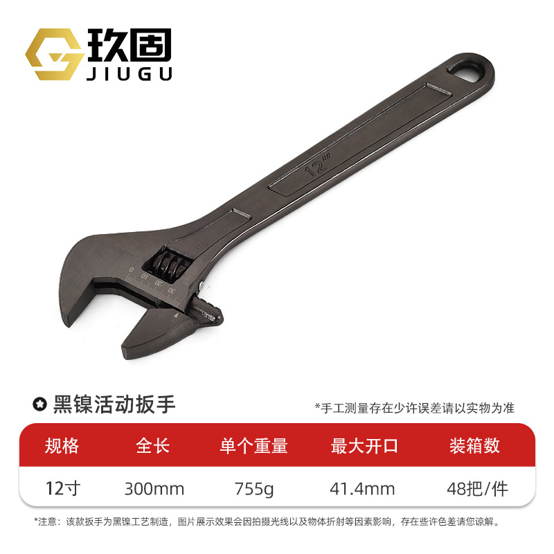 Factory Wholesale Adjustable Wrench Black Nickel Multifunctional Adjustable Wrench Open Mouth Small Wrench Large Open-End Wrench Tool