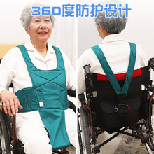 痴呆老人约束带防前倾背心式保护带意识障碍老年人座椅束缚带