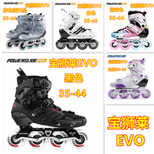 宝狮莱EVO碳纤鞋轮滑鞋溜冰鞋直排轮旱冰鞋男女平花鞋花式鞋