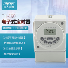 TH-190M时控开关定时器学校电铃自动打铃器智能数显式定时控制器