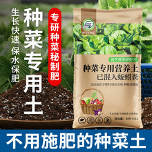 蔬菜营养土种菜专用土阳台育苗家庭有机肥料种植泥土壤盆栽种菜萁