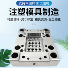 注塑模具加工来图制作ABS外壳尼龙制品塑胶模具开模模具加工定制